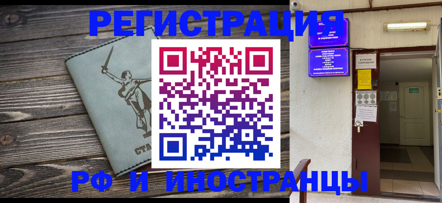 прописка для кредита в Краснозаводске