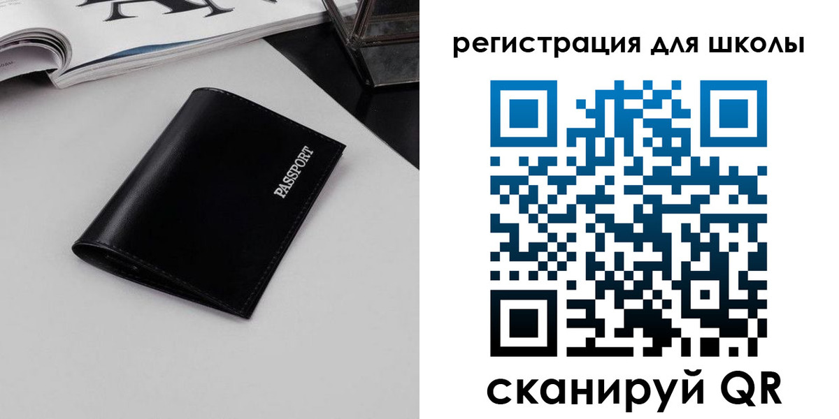 прописка паспорт в Краснозаводске