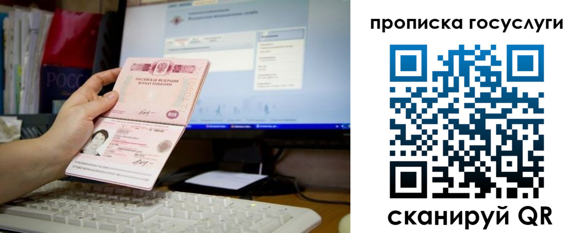 временная регистрация госуслуги в Краснозаводске