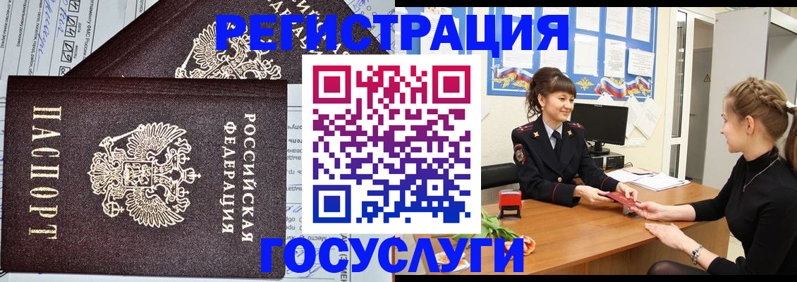 временная регистрация в Краснозаводске